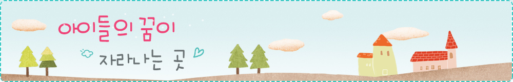 바른 품성 알찬 실력 꿈을 키우는 탄천교육